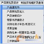 設(shè)計(jì)功能圖