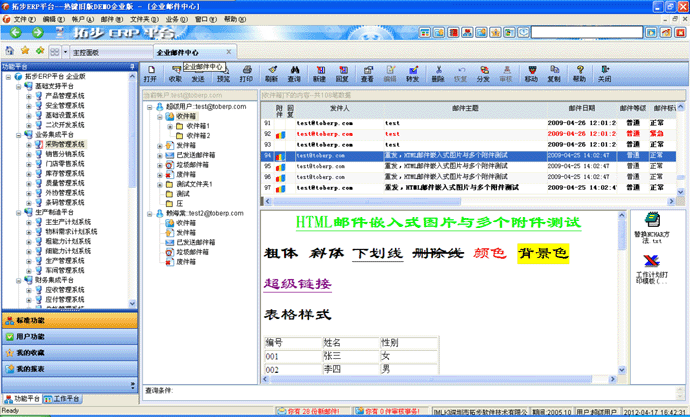 �ز�ܛ��ERPϵ�y(t��ng)|�M(j��n)�N��ܛ��|ؔ(c��i)��(w��)ܛ�����I(y��)�YӍ�W(w��ng)