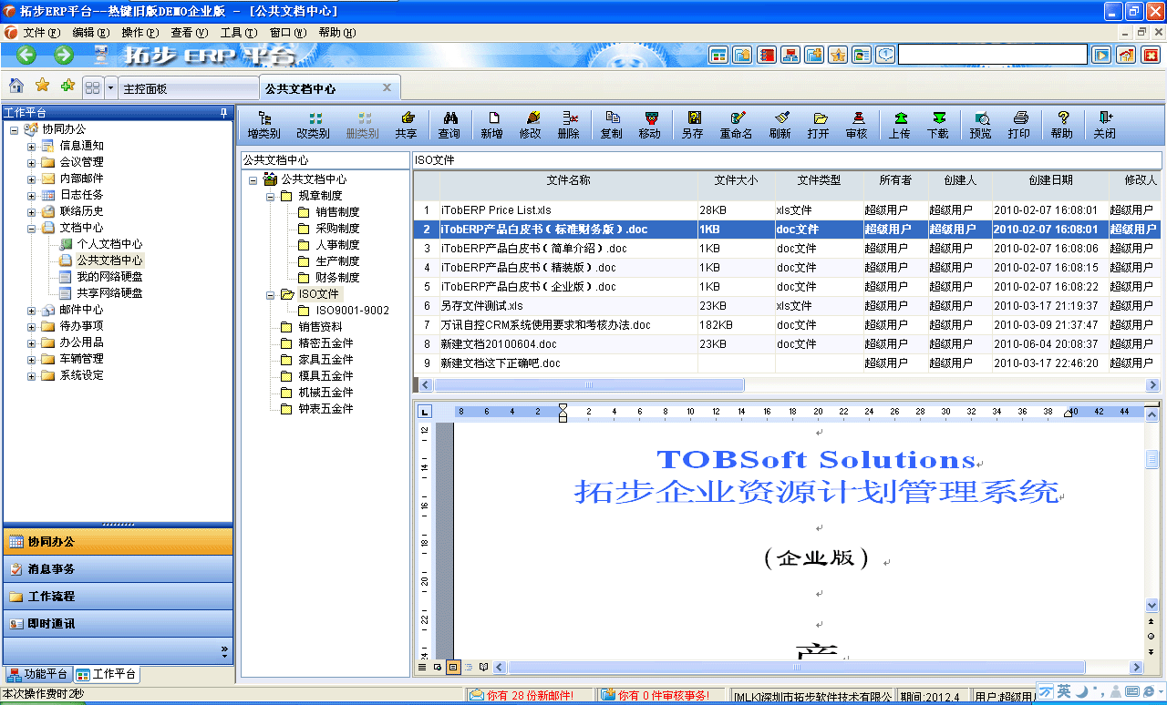 ���ز��ęn����ܛ�����ز�EISϵ�y(t��ng)---�ęn����ܛ������I(y��)�ṩ��һ�����ã���ȫ����Ч���ęn����ܛ����ͨ�^�ęn����ܛ������I(y��)���Լ��д惦�͹��������ęn�͸�Ĕ�(sh��)���Y�a(ch��n)����Office�ęn������]������ý�w�ęn�������O(sh��)Ӌ�ęn�ȵȣ����ز��ęn����ܛ���������I(l��ng)�ȵ��ęn��(qu��n)�޿��ƺͼ��ܼ��g(sh��)���Ա����ęn�İ�ȫ��