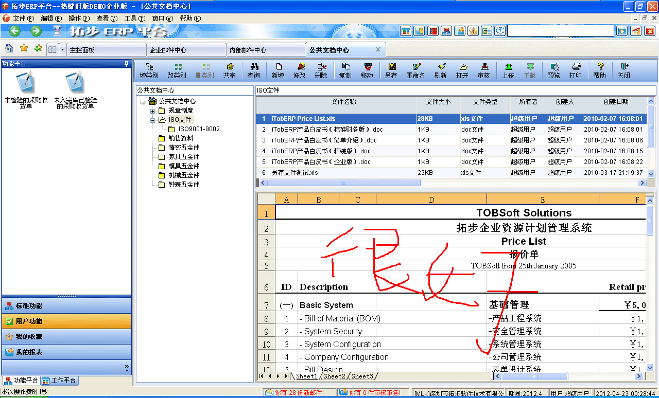 m.sdyuan.com�ز�ERPϵ�y(t��ng)���M(j��n)�N�����ܛ����ؔ(c��i)��(w��)����ܛ�����}�����ܛ�����N�۹���ܛ�������a(ch��n)����ܛ�����ęn����ܛ������I(y��)����ܛ�����I(y��)�YӍ�W(w��ng)
