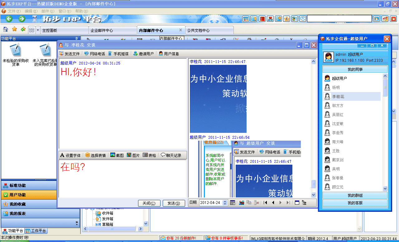 ���ز�ERPϵ�y��ɫ����ģ�K���ز�ERPϵ�yƽ�_��ɫ���ܽ�B��Ҫ��BERPϵ�y�Ă��Ի��Ĺ�����֧���Ñ������Զ��x���ܻ��Զ��x������ز�ERPϵ�yƽ�_���o���޸�ϵ�yԴ���a������������a��̎����֧����I�]������Ⱥ�l�]�����T���x�]���������T��ϵ�˽��ӵȵ������F�T���x������λ�D�Q���������������