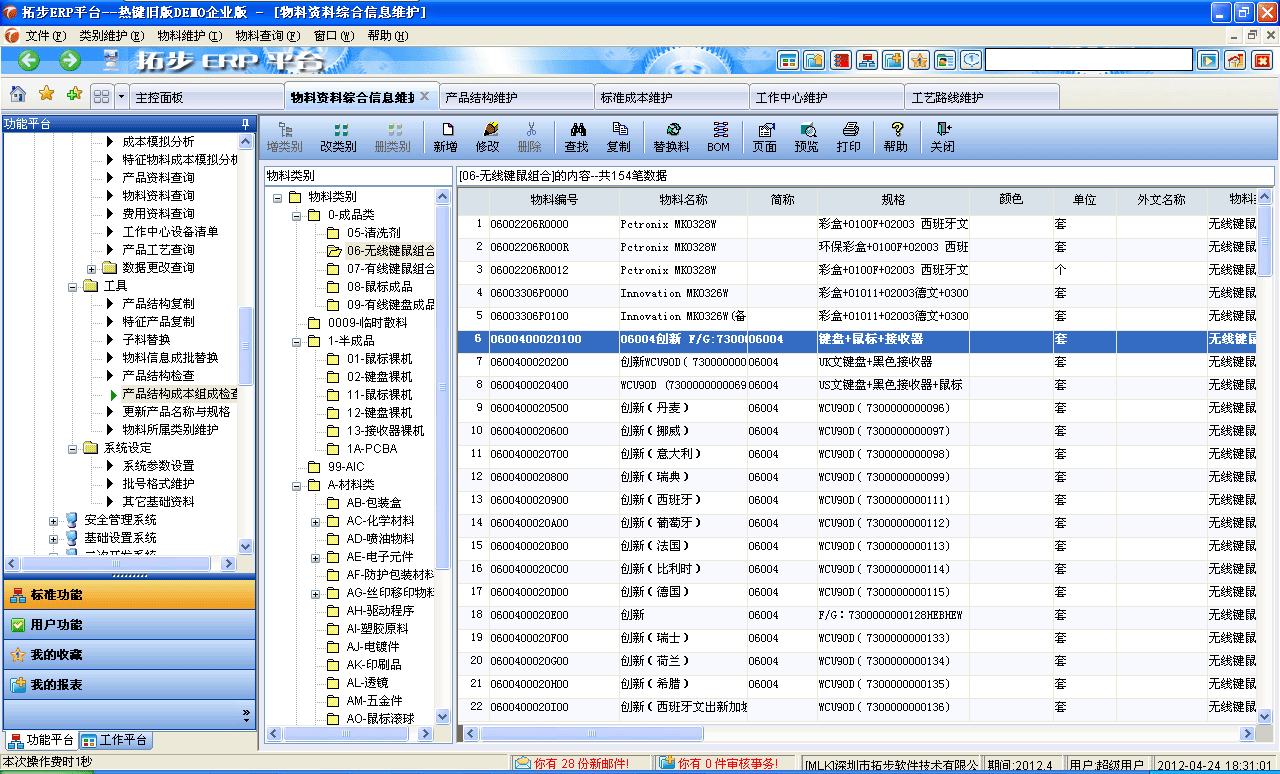m.sdyuan.com�ز�ERPϵ�y���M�N�����ܛ����ؔ�չ���ܛ�����}�����ܛ�����N�۹���ܛ�������a����ܛ�����ęn����ܛ������I����ܛ�����I�YӍ�W-�����Y�ϾS�o����
