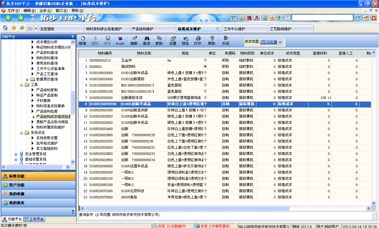 m.sdyuan.com�ز�ERPϵ�y���M�N�����ܛ����ؔ�չ���ܛ�����}�����ܛ�����N�۹���ܛ�������a����ܛ�����ęn����ܛ������I����ܛ�����I�YӍ�W-�˜ʳɱ��S�o