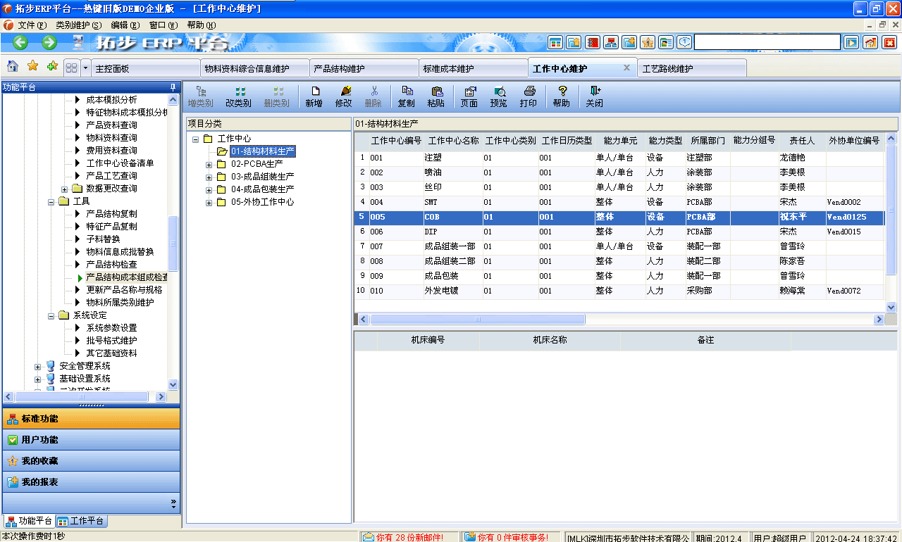 m.sdyuan.com�ز�ERPϵ�y���M�N�����ܛ����ؔ�չ���ܛ�����}�����ܛ�����N�۹���ܛ�������a����ܛ�����ęn����ܛ������I����ܛ�����I�YӍ�W-�������ľS�o