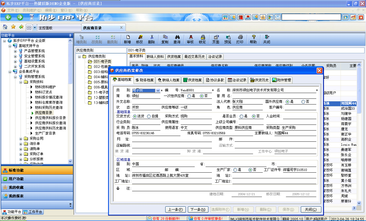 m.sdyuan.com�ز�ERPϵ�y���M�N�����ܛ����ؔ�չ���ܛ�����}�����ܛ�����N�۹���ܛ�������a����ܛ�����ęn����ܛ������I����ܛ�����I�YӍ�W