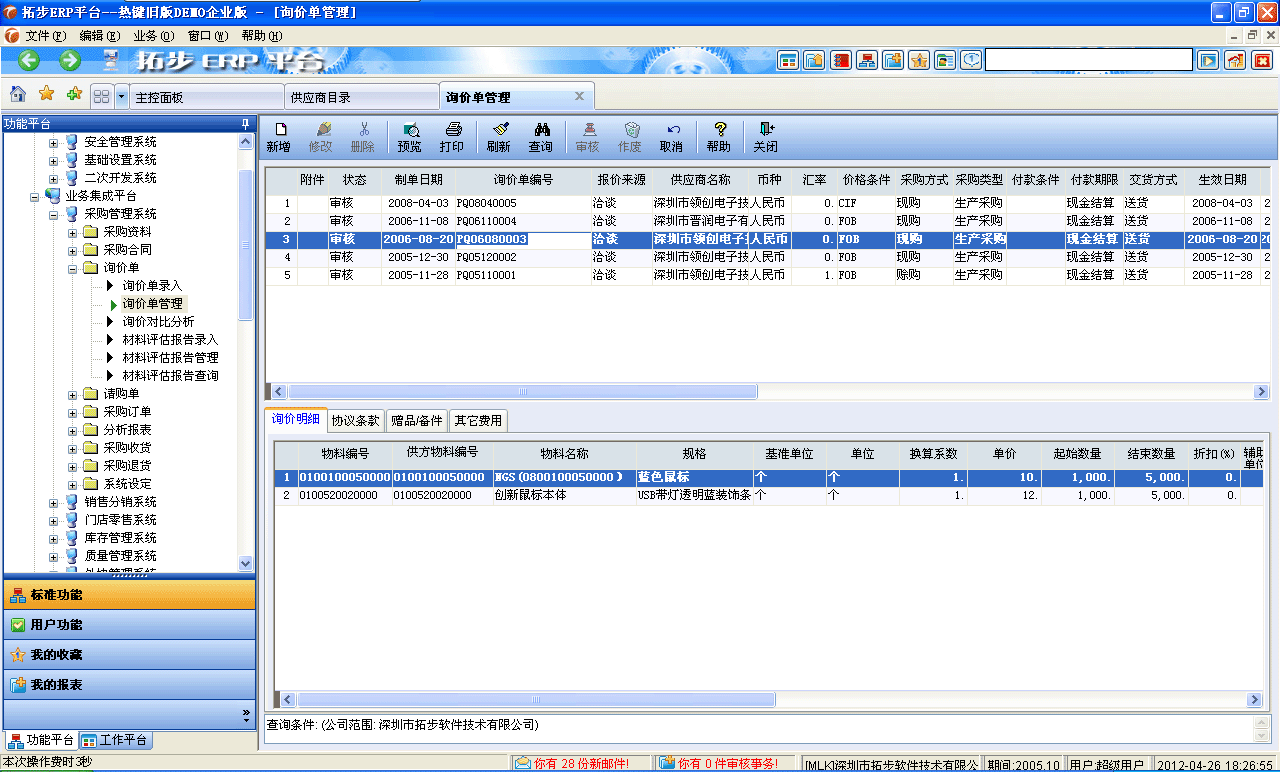m.sdyuan.com�ز�ERPϵ�y���M�N�����ܛ����ؔ�չ���ܛ�����}�����ܛ�����N�۹���ܛ�������a����ܛ�����ęn����ܛ������I����ܛ�����I�YӍ�W