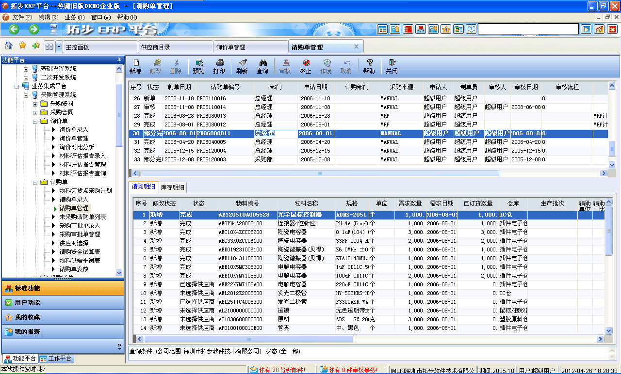 m.sdyuan.com�ز�ERPϵ�y���M�N�����ܛ����ؔ�չ���ܛ�����}�����ܛ�����N�۹���ܛ�������a����ܛ�����ęn����ܛ������I����ܛ�����I�YӍ�W