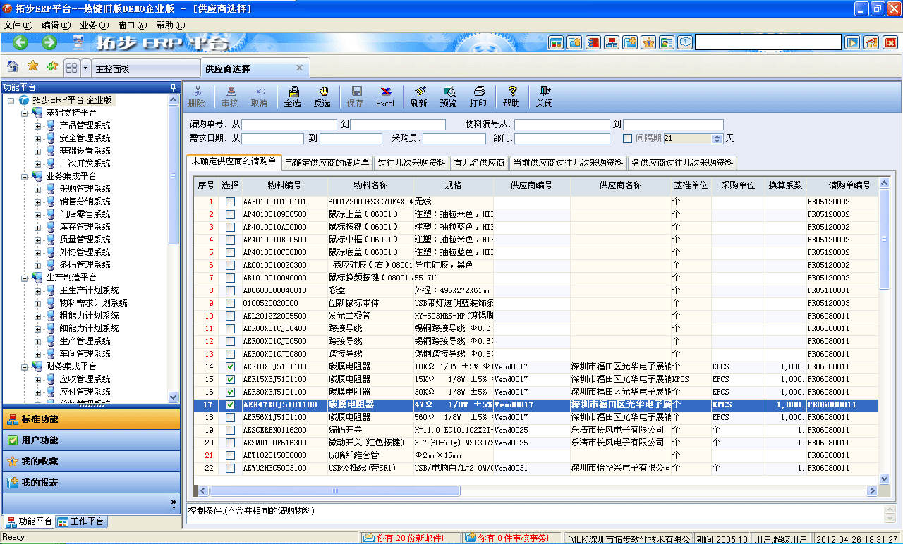 m.sdyuan.com�ز�ERPϵ�y���M�N�����ܛ����ؔ�չ���ܛ�����}�����ܛ�����N�۹���ܛ�������a����ܛ�����ęn����ܛ������I����ܛ�����I�YӍ�W