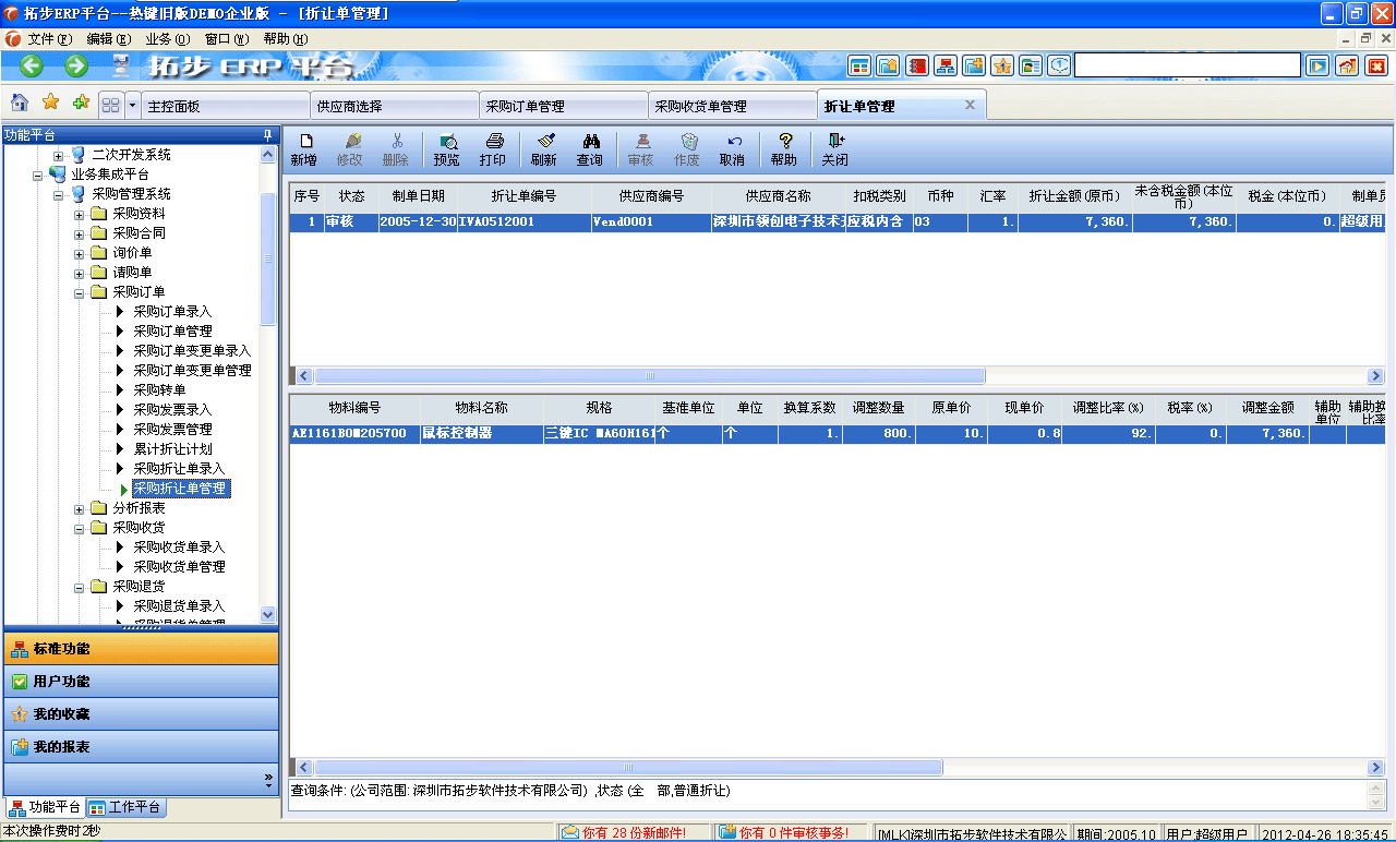 m.sdyuan.com�ز�ERPϵ�y���M�N�����ܛ����ؔ�չ���ܛ�����}�����ܛ�����N�۹���ܛ�������a����ܛ�����ęn����ܛ������I����ܛ�����I�YӍ�W--��ُ��׌��