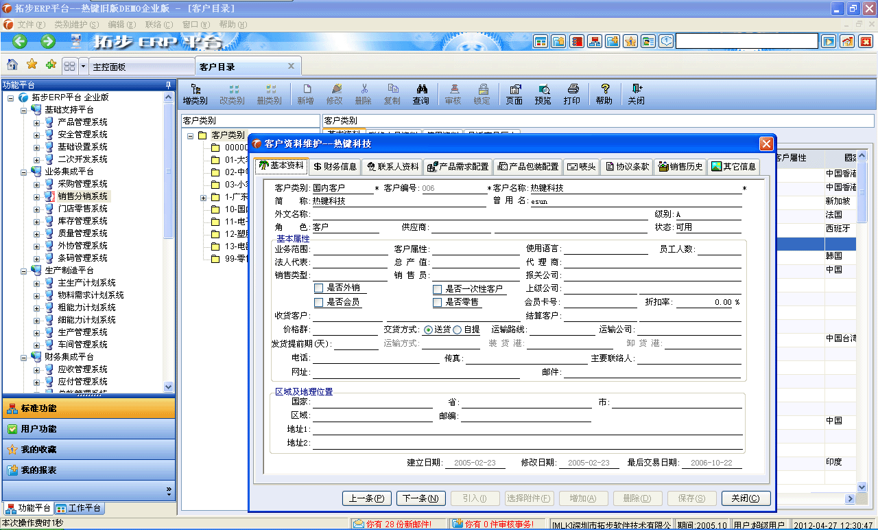m.sdyuan.com�ز�ERPϵ�y���M�N�����ܛ����ؔ�չ���ܛ�����}�����ܛ�����N�۹���ܛ�������a����ܛ�����ęn����ܛ������I����ܛ�����I�YӍ�W