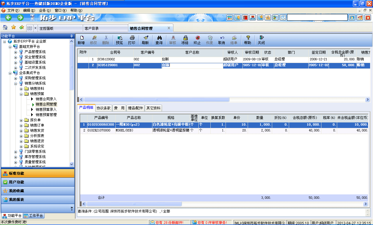 m.sdyuan.com�ز�ERPϵ�y���M�N�����ܛ����ؔ�չ���ܛ�����}�����ܛ�����N�۹���ܛ�������a����ܛ�����ęn����ܛ������I����ܛ�����I�YӍ�W