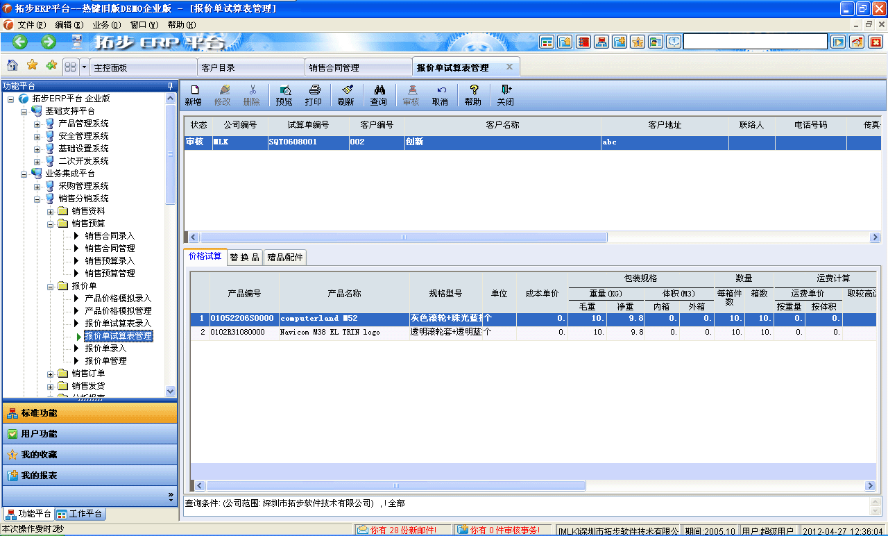 m.sdyuan.com�ز�ERPϵ�y���M�N�����ܛ����ؔ�չ���ܛ�����}�����ܛ�����N�۹���ܛ�������a����ܛ�����ęn����ܛ������I����ܛ�����I�YӍ�W