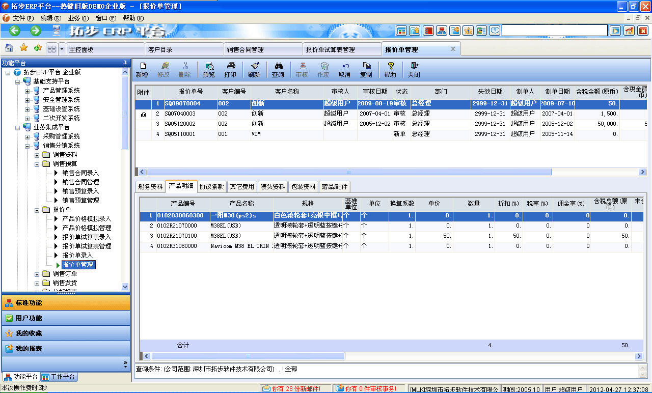 m.sdyuan.com�ز�ERPϵ�y���M�N�����ܛ����ؔ�չ���ܛ�����}�����ܛ�����N�۹���ܛ�������a����ܛ�����ęn����ܛ������I����ܛ�����I�YӍ�W