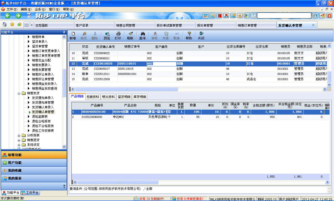 m.sdyuan.com�ز�ERPϵ�y���M�N�����ܛ����ؔ�չ���ܛ�����}�����ܛ�����N�۹���ܛ�������a����ܛ�����ęn����ܛ������I����ܛ�����I�YӍ�W