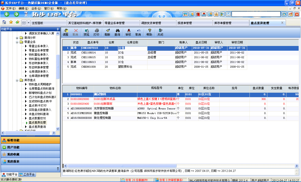 m.sdyuan.com�ز�ERPϵ�y���M�N�����ܛ����ؔ�չ���ܛ�����}�����ܛ�����N�۹���ܛ�������a����ܛ�����ęn����ܛ������I����ܛ�����I�YӍ�W--�P�c�̎��