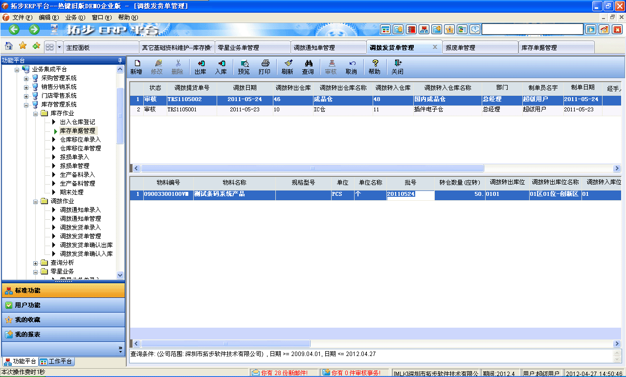 m.sdyuan.com�ز�ERPϵ�y���M�N�����ܛ����ؔ�չ���ܛ�����}�����ܛ�����N�۹���ܛ�������a����ܛ�����ęn����ܛ������I����ܛ�����I�YӍ�W--�D�}��