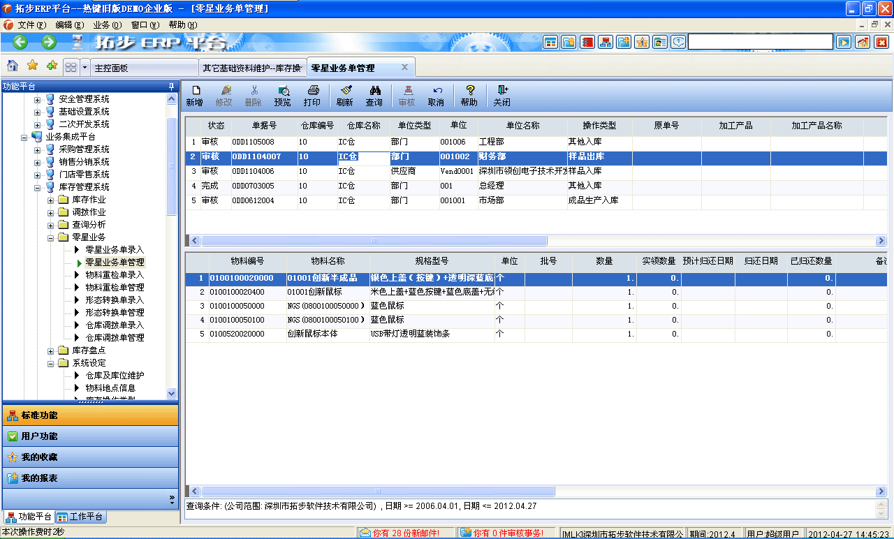 m.sdyuan.com�ز�ERPϵ�y���M�N�����ܛ����ؔ�չ���ܛ�����}�����ܛ�����N�۹���ܛ�������a����ܛ�����ęn����ܛ������I����ܛ�����I�YӍ�W--���ǘI��֪ͨ��