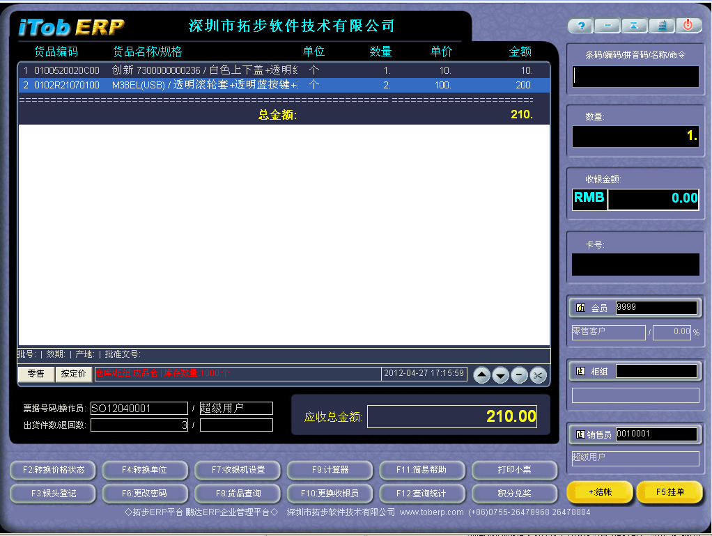 ���ز�ERP�T�����ϵ�y���ز�ERPϵ�y��I����ܛ��ƽ�_-�T�����ϵ�y�ǌ��N�۹���ϵ�y��һ������ʽ�N�۵ĘI���a����ϵ�y��������һ����ȫ��������ϵ�y�\�С��ز�ERPϵ�y��I����ܛ��ƽ�_-�T�����ϵ�y�Y�ώ�����ϵ�y�����T����Ʒ���M���N���ˡ��衢�D�}���P�c�����͵������I�ա������S�r��ԃ�T����Ʒ��漰�M�N����r������r�g�ε���Ʒ��͑����T�������I���а���������а�Ƚ��I��������Ҫ�ĽyӋ������