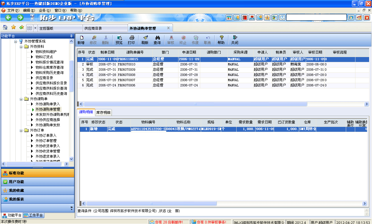 m.sdyuan.com�ز�ERPϵ�y���M�N�����ܛ����ؔ�չ���ܛ�����}�����ܛ�����N�۹���ܛ�������a����ܛ�����ęn����ܛ������I����ܛ�����I�YӍ�W--��fՈُ��