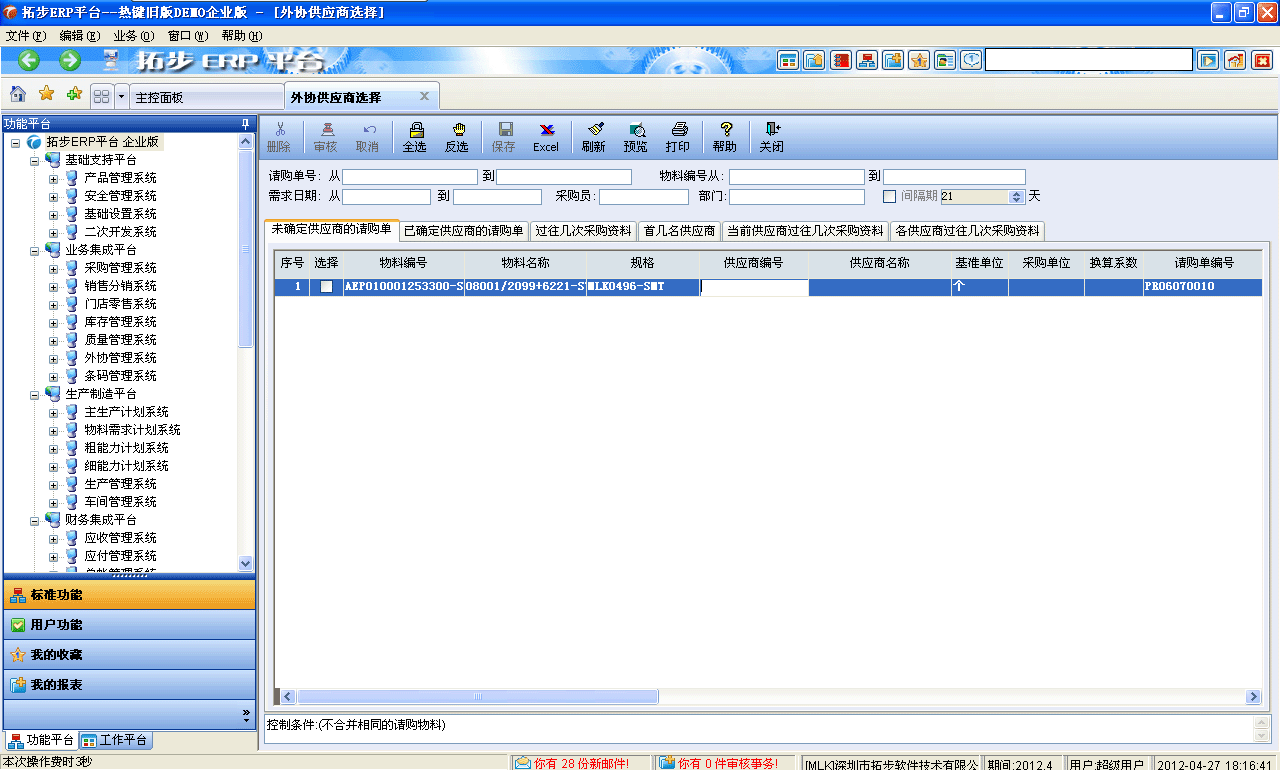 m.sdyuan.com�ز�ERPϵ�y���M�N�����ܛ����ؔ�չ���ܛ�����}�����ܛ�����N�۹���ܛ�������a����ܛ�����ęn����ܛ������I����ܛ�����I�YӍ�W--��f�������x��