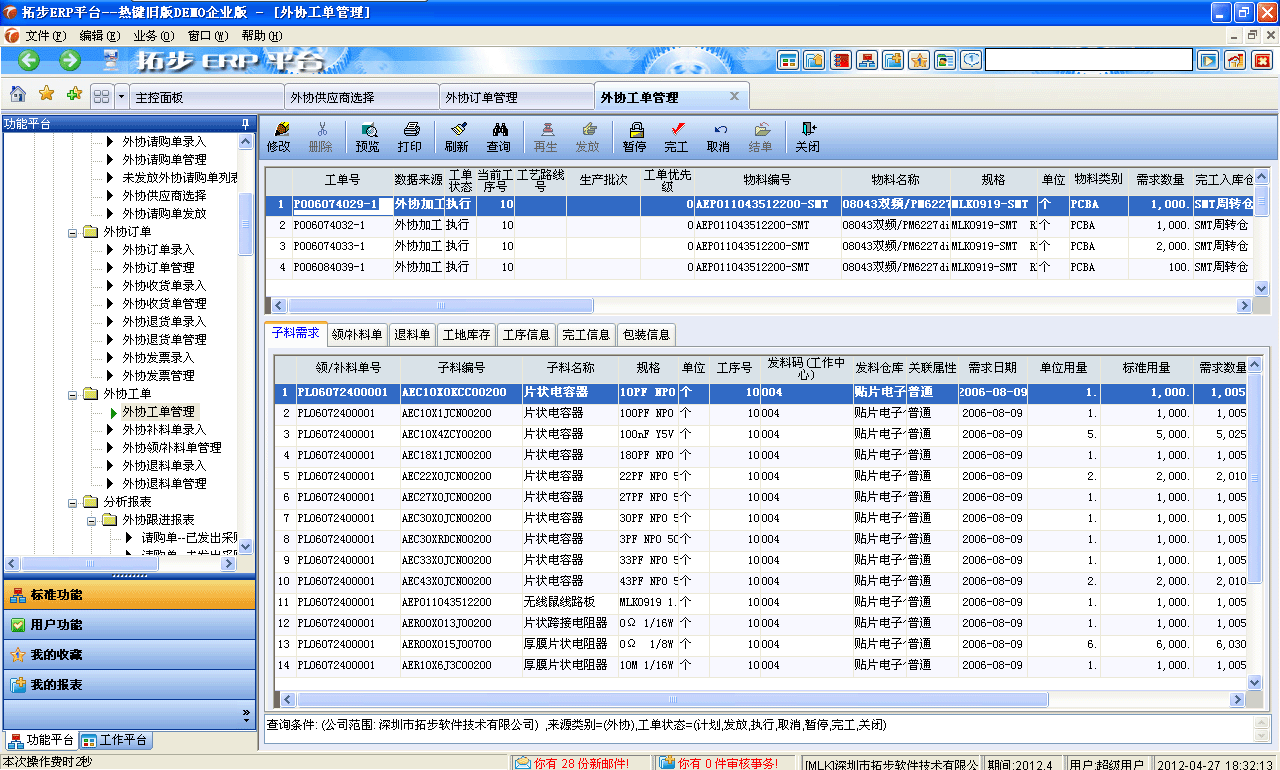 m.sdyuan.com�ز�ERPϵ�y���M�N�����ܛ����ؔ�չ���ܛ�����}�����ܛ�����N�۹���ܛ�������a����ܛ�����ęn����ܛ������I����ܛ�����I�YӍ�W--��f���ι���