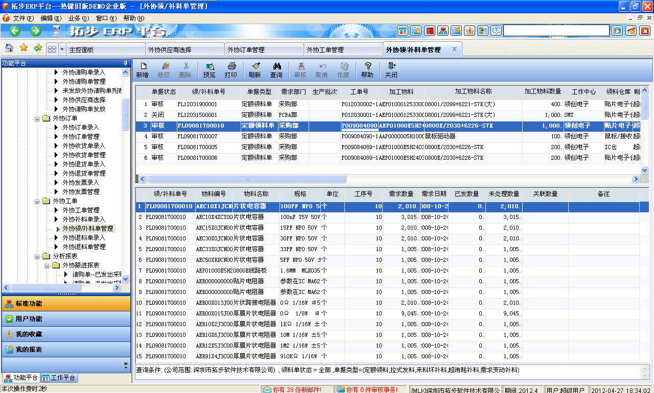 m.sdyuan.com�ز�ERPϵ�y���M�N�����ܛ����ؔ�չ���ܛ�����}�����ܛ�����N�۹���ܛ�������a����ܛ�����ęn����ܛ������I����ܛ�����I�YӍ�W--��f�I�a�φ�