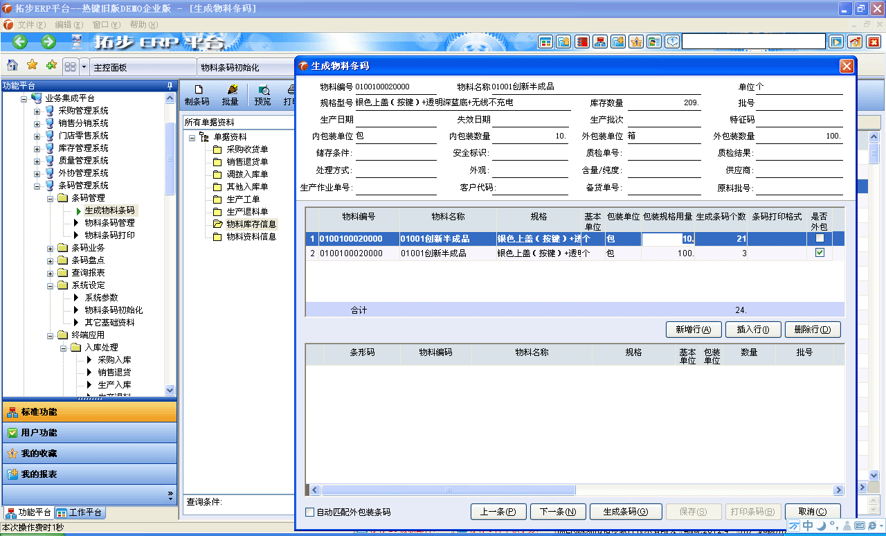 m.sdyuan.com�ز�ERPϵ�y���M�N�����ܛ����ؔ�չ���ܛ�����}�����ܛ�����N�۹���ܛ�������a����ܛ�����ęn����ܛ������I����ܛ�����I�YӍ�W--�������ϗl�a