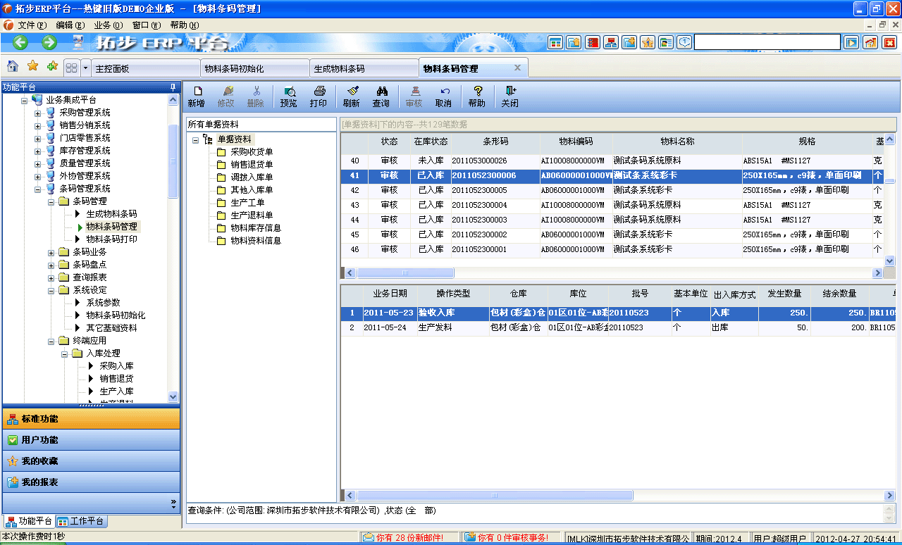 m.sdyuan.com�ز�ERPϵ�y���M�N�����ܛ����ؔ�չ���ܛ�����}�����ܛ�����N�۹���ܛ�������a����ܛ�����ęn����ܛ������I����ܛ�����I�YӍ�W--���ϗl�a����