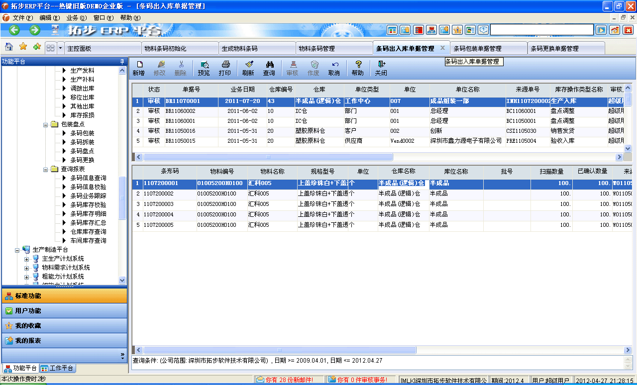 m.sdyuan.com�ز�ERPϵ�y���M�N�����ܛ����ؔ�չ���ܛ�����}�����ܛ�����N�۹���ܛ�������a����ܛ�����ęn����ܛ������I����ܛ�����I�YӍ�W--�l�a�����Γ�