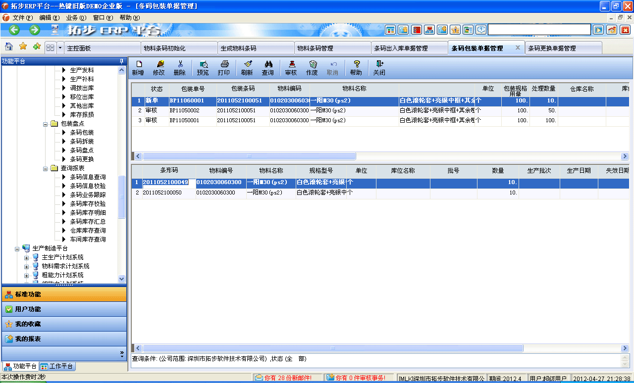 m.sdyuan.com�ز�ERPϵ�y���M�N�����ܛ����ؔ�չ���ܛ�����}�����ܛ�����N�۹���ܛ�������a����ܛ�����ęn����ܛ������I����ܛ�����I�YӍ�W--�l�a���b�������
