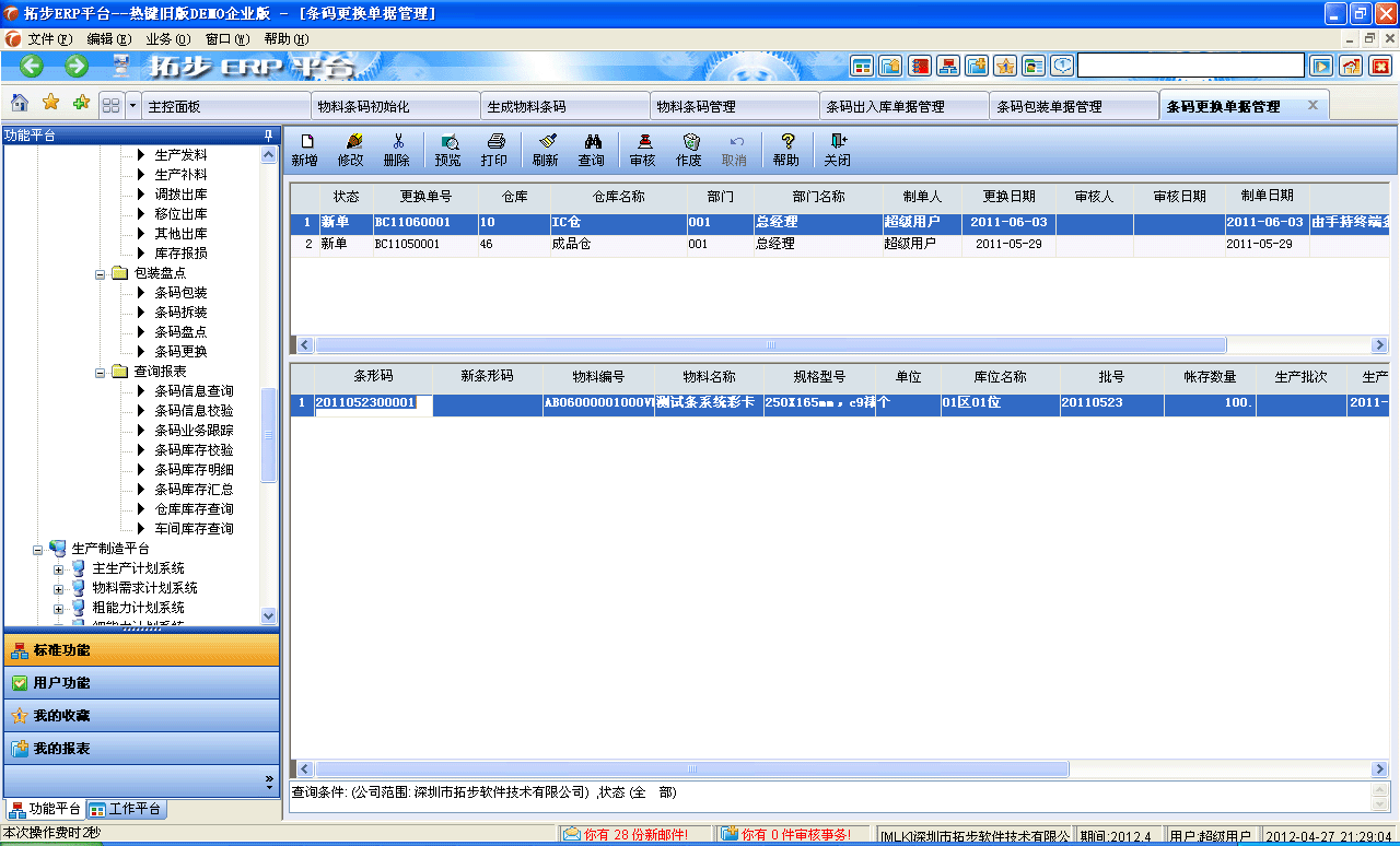 m.sdyuan.com�ز�ERPϵ�y���M�N�����ܛ����ؔ�չ���ܛ�����}�����ܛ�����N�۹���ܛ�������a����ܛ�����ęn����ܛ������I����ܛ�����I�YӍ�W--�l�a���Q�������