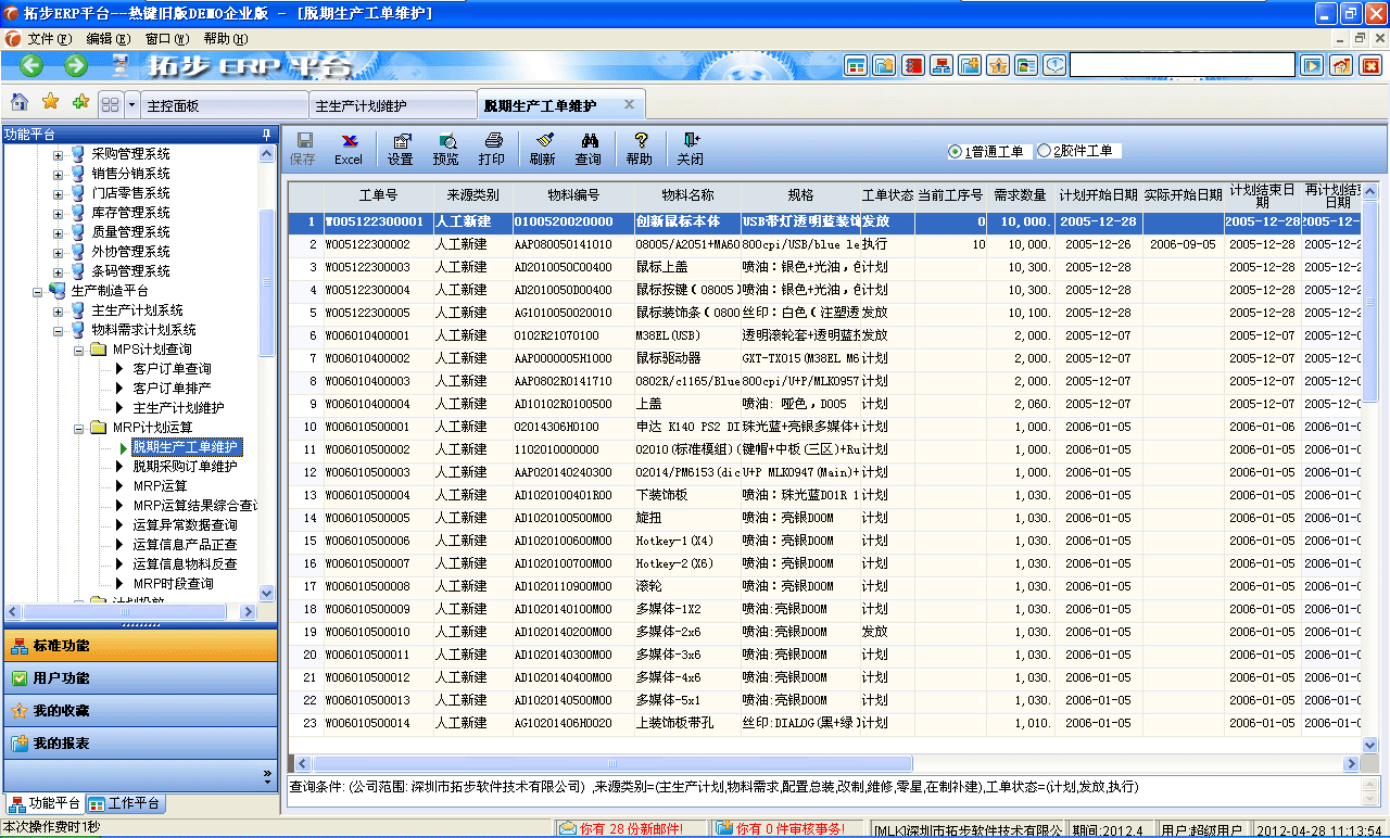 m.sdyuan.com�ز�ERPϵ�y(t��ng)���M(j��n)�N�����ܛ����ؔ��(w��)����ܛ�����}�����ܛ�����N�۹���ܛ�������a(ch��n)����ܛ�����ęn����ܛ������I(y��)����ܛ�����I(y��)�YӍ�W(w��ng)--Ó�ڣ����ƣ����a(ch��n)���ξS�o(h��)