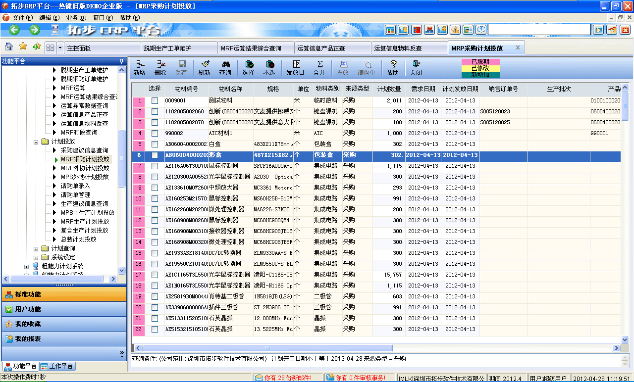 m.sdyuan.com�ز�ERPϵ�y(t��ng)���M(j��n)�N�����ܛ����ؔ��(w��)����ܛ�����}�����ܛ�����N�۹���ܛ�������a(ch��n)����ܛ�����ęn����ܛ������I(y��)����ܛ�����I(y��)�YӍ�W(w��ng)--��ُӋ���_�J(r��n)