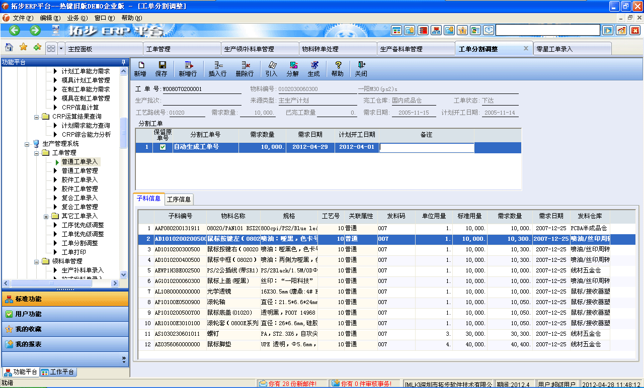 m.sdyuan.com�ز�ERPϵ�y���M�N�����ܛ����ؔ�չ���ܛ�����}�����ܛ�����N�۹���ܛ�������a����ܛ�����ęn����ܛ������I����ܛ�����I�YӍ�W--���ηָ��{��