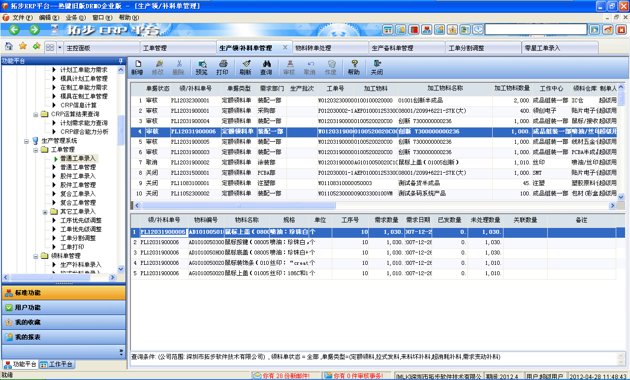 m.sdyuan.com�ز�ERPϵ�y���M�N�����ܛ����ؔ�չ���ܛ�����}�����ܛ�����N�۹���ܛ�������a����ܛ�����ęn����ܛ������I����ܛ�����I�YӍ�W--�I�a�φι���