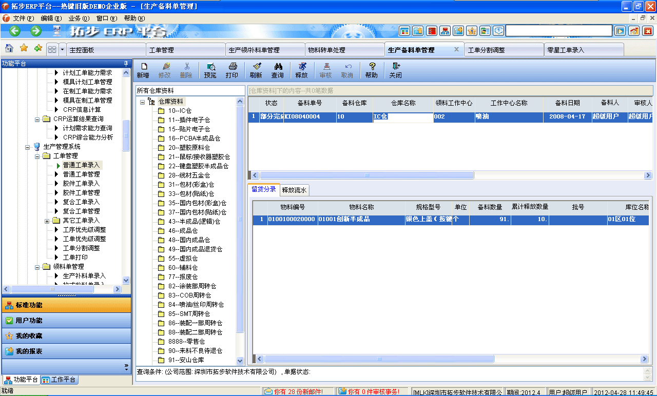 m.sdyuan.com�ز�ERPϵ�y���M�N�����ܛ����ؔ�չ���ܛ�����}�����ܛ�����N�۹���ܛ�������a����ܛ�����ęn����ܛ������I����ܛ�����I�YӍ�W--���a���φι���