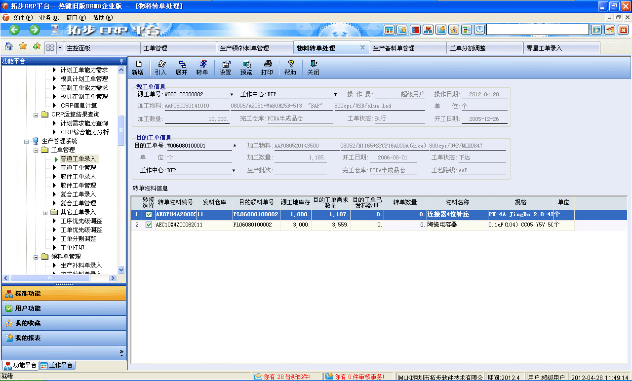 m.sdyuan.com�ز�ERPϵ�y���M�N�����ܛ����ؔ�չ���ܛ�����}�����ܛ�����N�۹���ܛ�������a����ܛ�����ęn����ܛ������I����ܛ�����I�YӍ�W--�����D��̎��