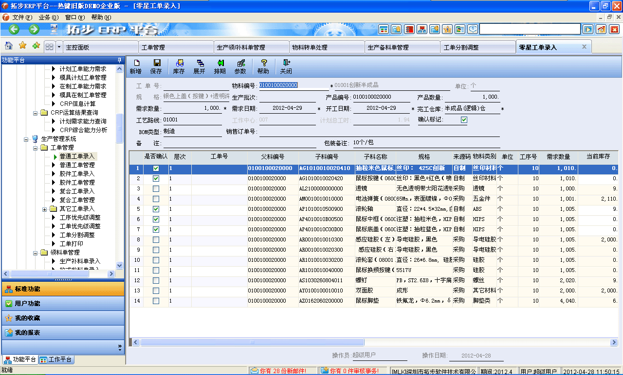 m.sdyuan.com�ز�ERPϵ�y���M�N�����ܛ����ؔ�չ���ܛ�����}�����ܛ�����N�۹���ܛ�������a����ܛ�����ęn����ܛ������I����ܛ�����I�YӍ�W--���ǹ������