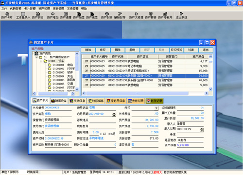 m.sdyuan.com�ز�ERP|ERPϵ�y(t��ng)|ERPܛ��|ERP����ϵ�y(t��ng)ܛ��|���a(ch��n)����ܛ��|���M���d���I(y��)�YӍ�W(w��ng)