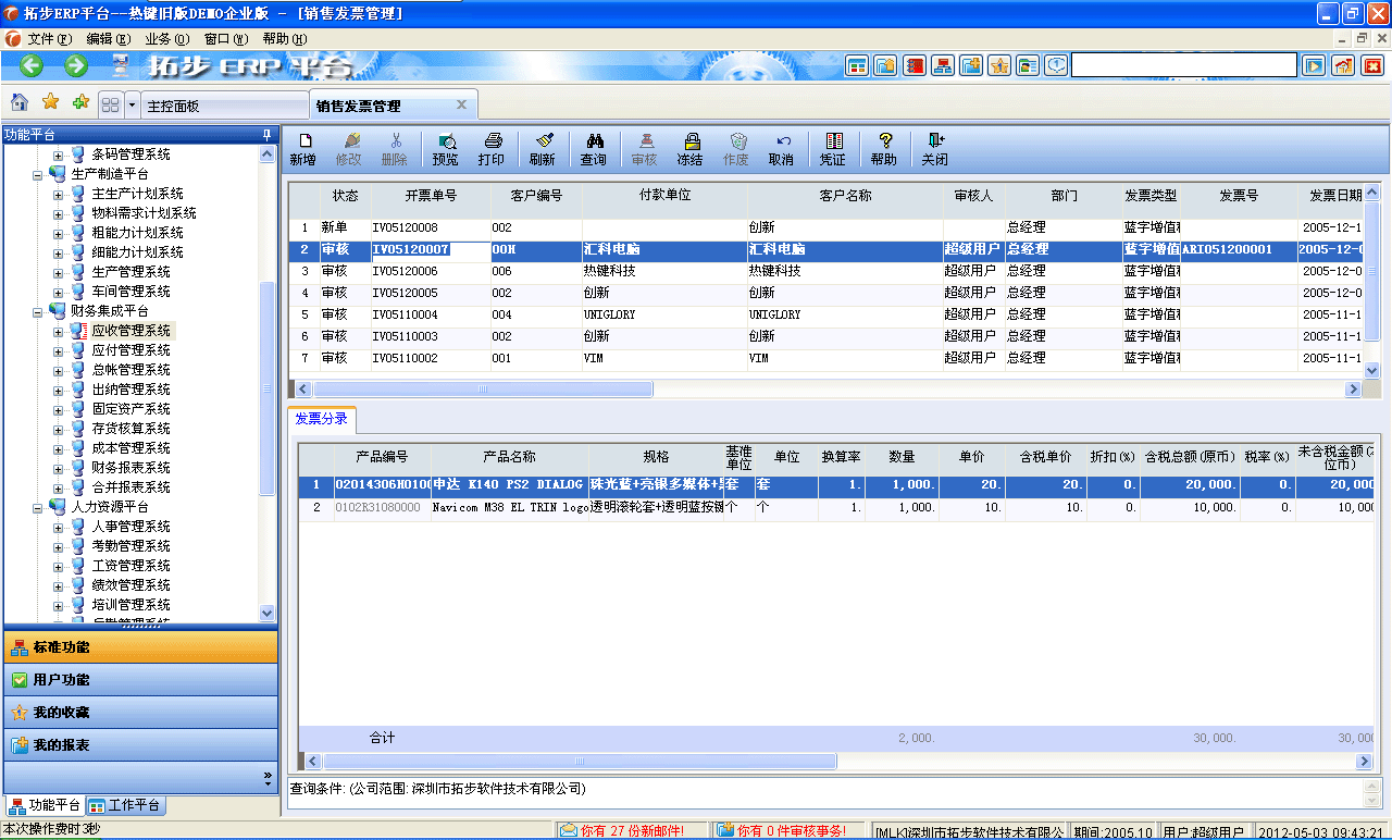m.sdyuan.com�ز�ERPϵ�y(t��ng)���M(j��n)�N�����ܛ����ؔ(c��i)��(w��)����ܛ�����}�����ܛ�����N�۹���ܛ�������a(ch��n)����ܛ�����ęn����ܛ������I(y��)����ܛ�����I(y��)�YӍ�W(w��ng)