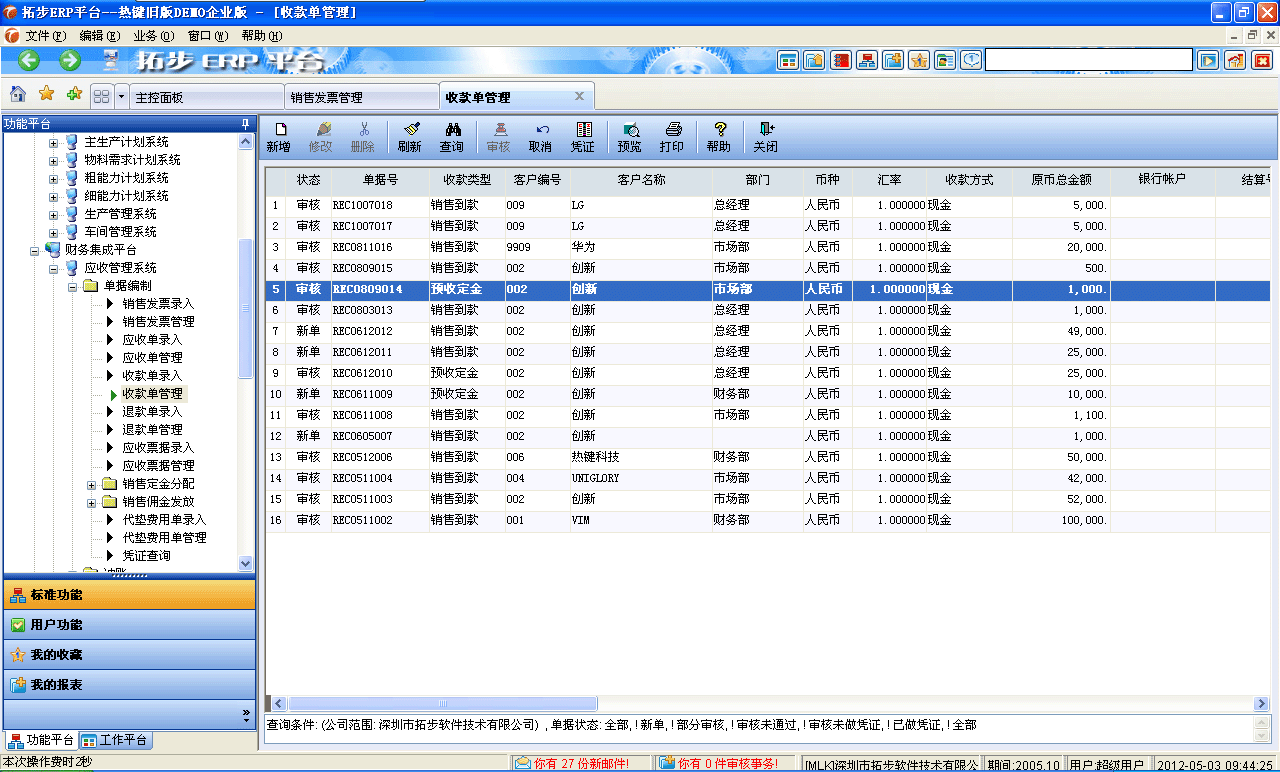 m.sdyuan.com�ز�ERPϵ�y(t��ng)���M(j��n)�N�����ܛ����ؔ(c��i)��(w��)����ܛ�����}�����ܛ�����N�۹���ܛ�������a(ch��n)����ܛ�����ęn����ܛ������I(y��)����ܛ�����I(y��)�YӍ�W(w��ng)--�տ�ξS�o(h��)