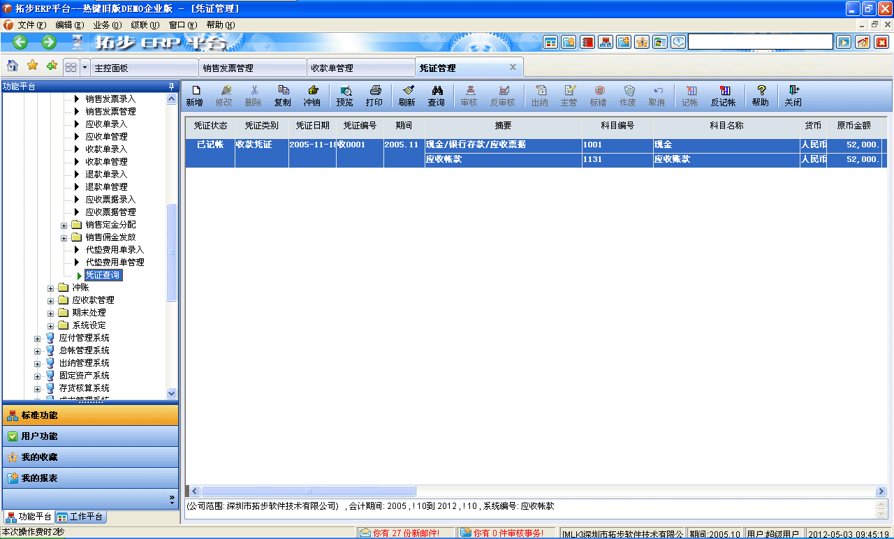 m.sdyuan.com�ز�ERPϵ�y(t��ng)���M(j��n)�N�����ܛ����ؔ(c��i)��(w��)����ܛ�����}�����ܛ�����N�۹���ܛ�������a(ch��n)����ܛ�����ęn����ܛ������I(y��)����ܛ�����I(y��)�YӍ�W(w��ng)--�{�C��ԃ