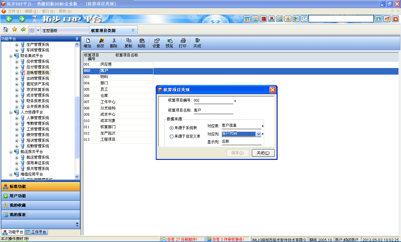m.sdyuan.com�ز�ERPϵ�y���M�N�����ܛ����ؔ�չ���ܛ�����}�����ܛ�����N�۹���ܛ�������a����ܛ�����ęn����ܛ������I����ܛ�����I�YӍ�W--�����Ŀ