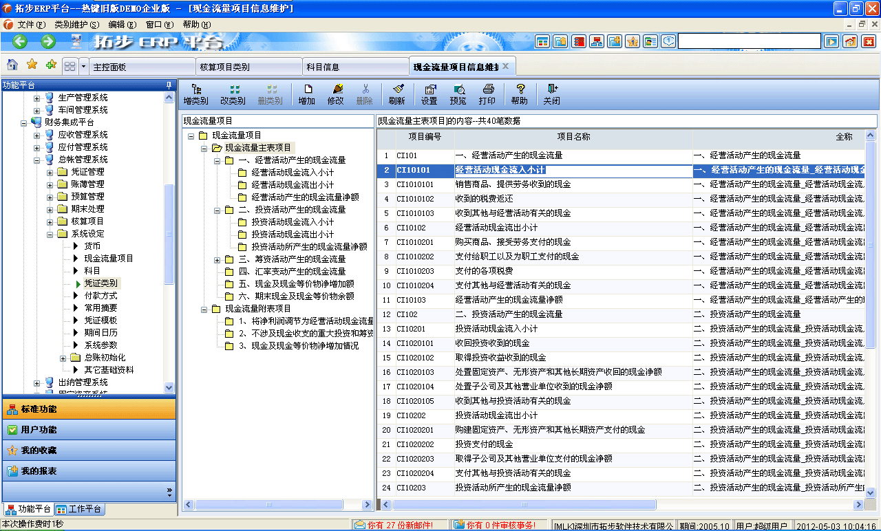 m.sdyuan.com�ز�ERPϵ�y���M�N�����ܛ����ؔ�չ���ܛ�����}�����ܛ�����N�۹���ܛ�������a����ܛ�����ęn����ܛ������I����ܛ�����I�YӍ�W--�F�������Ŀ