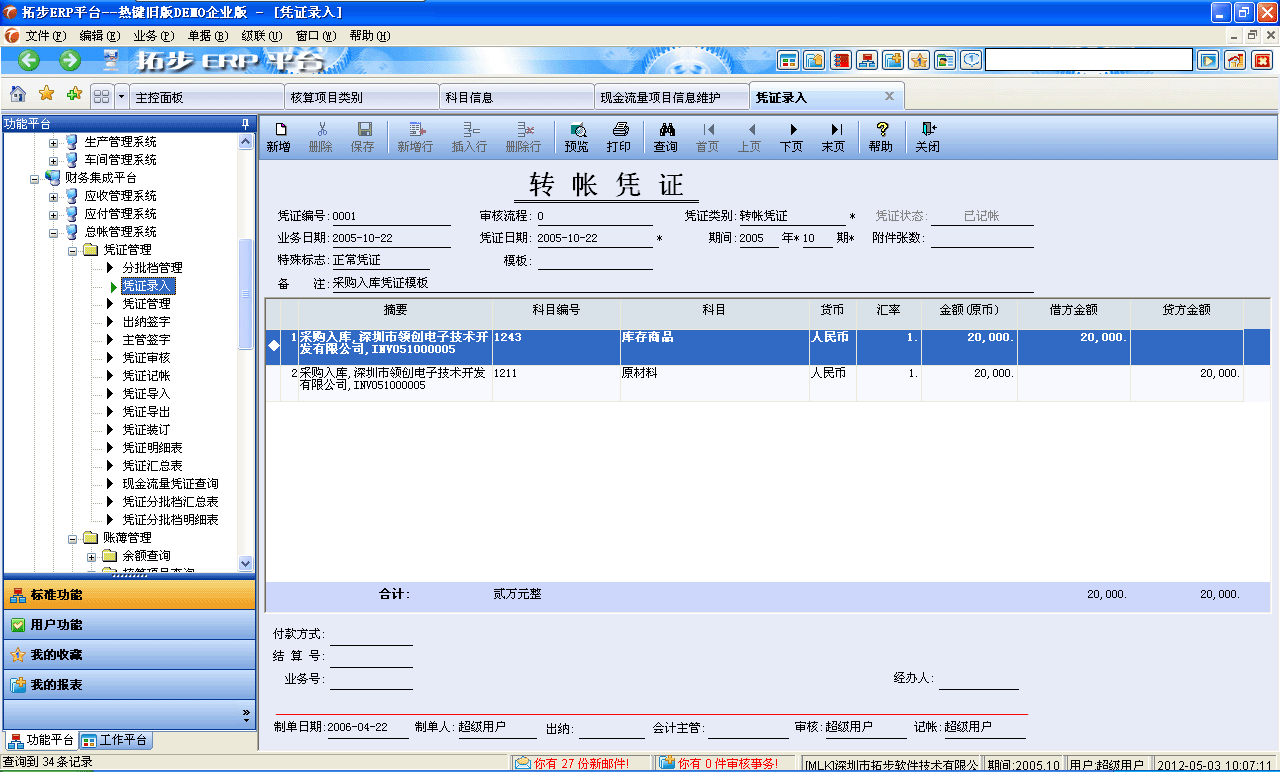 m.sdyuan.com�ز�ERPϵ�y���M�N�����ܛ����ؔ�չ���ܛ�����}�����ܛ�����N�۹���ܛ�������a����ܛ�����ęn����ܛ������I����ܛ�����I�YӍ�W--�{�C���