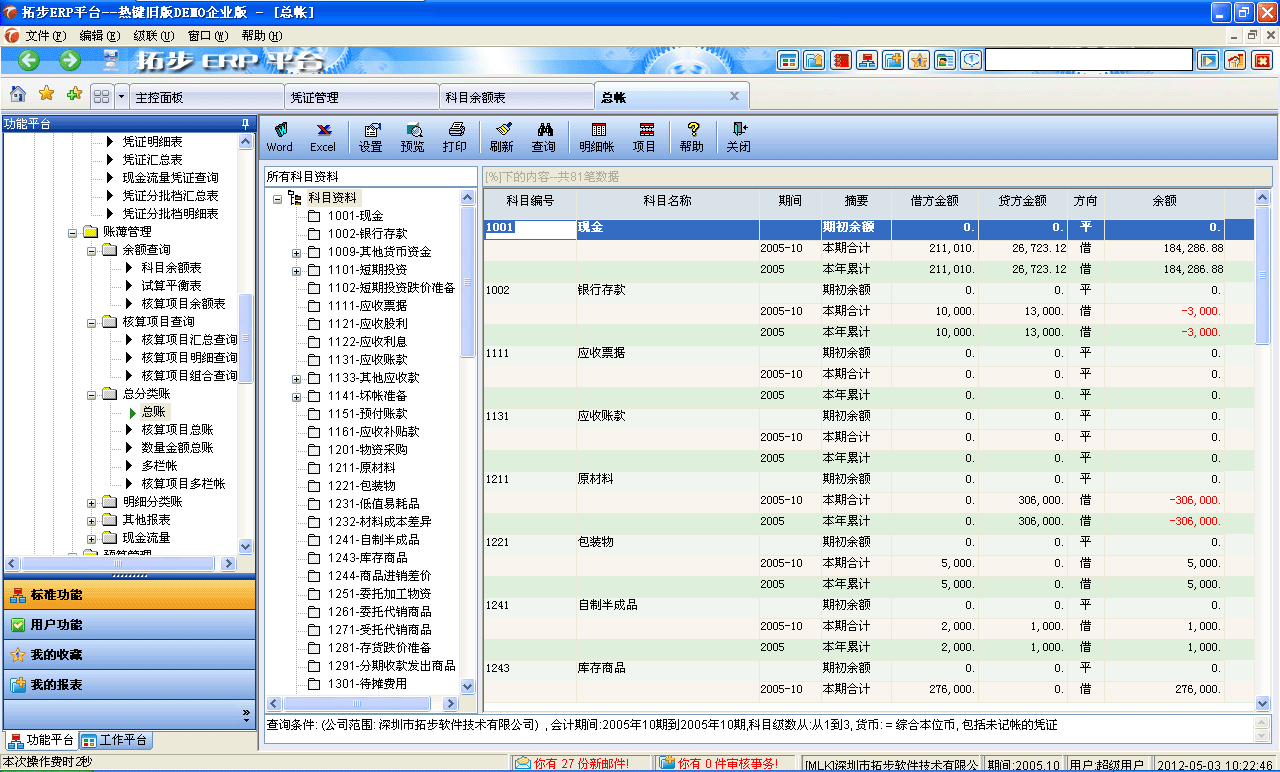 m.sdyuan.com�ز�ERPϵ�y���M�N�����ܛ����ؔ�չ���ܛ�����}�����ܛ�����N�۹���ܛ�������a����ܛ�����ęn����ܛ������I����ܛ�����I�YӍ�W--����