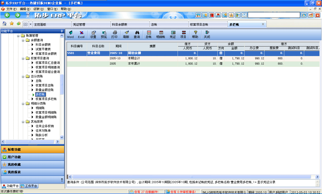 m.sdyuan.com�ز�ERPϵ�y���M�N�����ܛ����ؔ�չ���ܛ�����}�����ܛ�����N�۹���ܛ�������a����ܛ�����ęn����ܛ������I����ܛ�����I�YӍ�W--���ڎ�