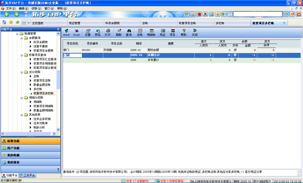 m.sdyuan.com�ز�ERPϵ�y���M�N�����ܛ����ؔ�չ���ܛ�����}�����ܛ�����N�۹���ܛ�������a����ܛ�����ęn����ܛ������I����ܛ�����I�YӍ�W--�����Ŀ���ڎ�