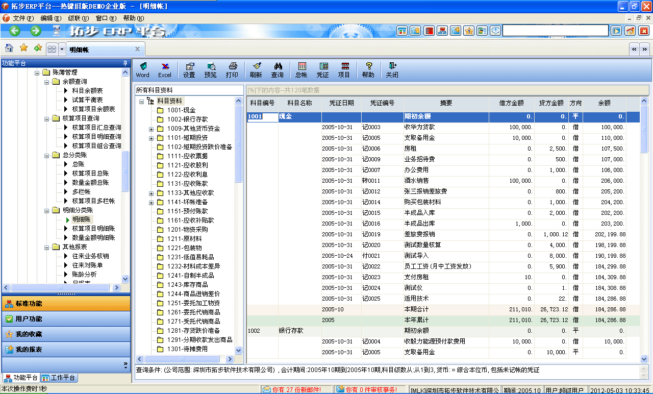 m.sdyuan.com�ز�ERPϵ�y���M�N�����ܛ����ؔ�չ���ܛ�����}�����ܛ�����N�۹���ܛ�������a����ܛ�����ęn����ܛ������I����ܛ�����I�YӍ�W--������