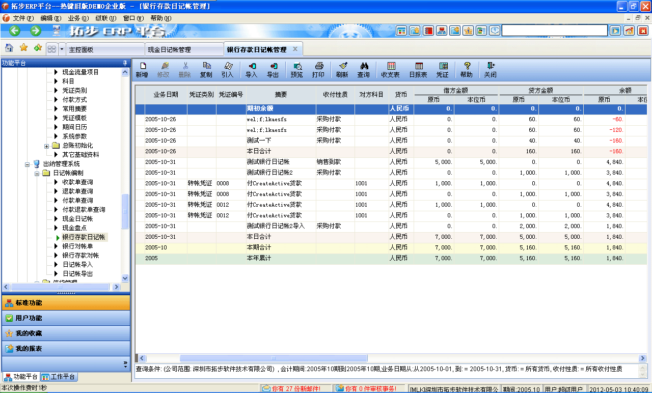 m.sdyuan.com�ز�ERPϵ�y���M�N�����ܛ����ؔ�չ���ܛ�����}�����ܛ�����N�۹���ܛ�������a����ܛ�����ęn����ܛ������I����ܛ�����I�YӍ�W--�y�д����ӛ��